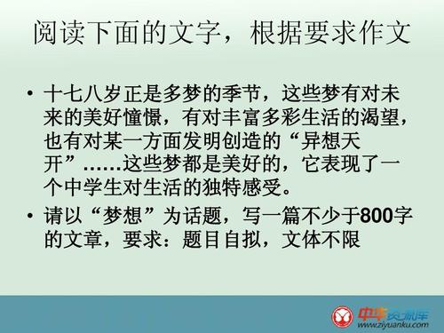我渴望了解_800字