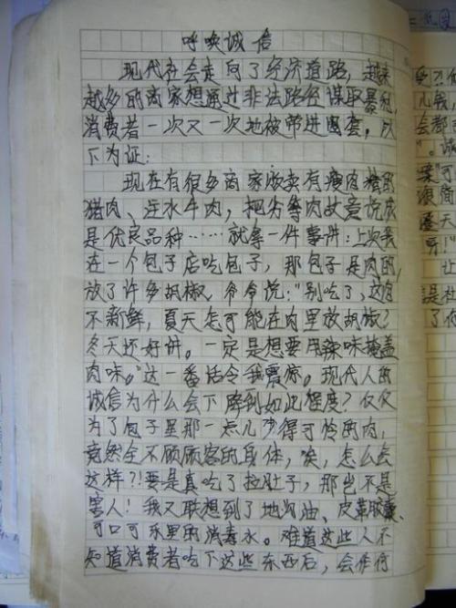生命召唤_1000字