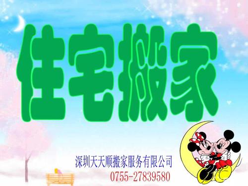 移动_600字