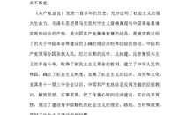 2014最新入党志愿书