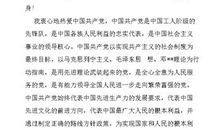 2014年工人入党志愿书