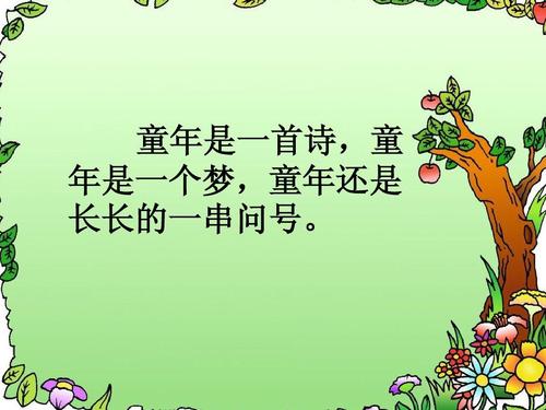 我和小花比童年_1000字
