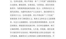 增强党性预备党员7月转正申请书