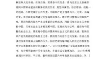 2014年教师入党志愿书