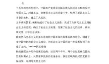 2015年大学班长入党转正申请书范文