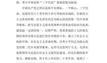 大学生入党志愿书范文1500字