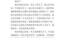 大学入党志愿书