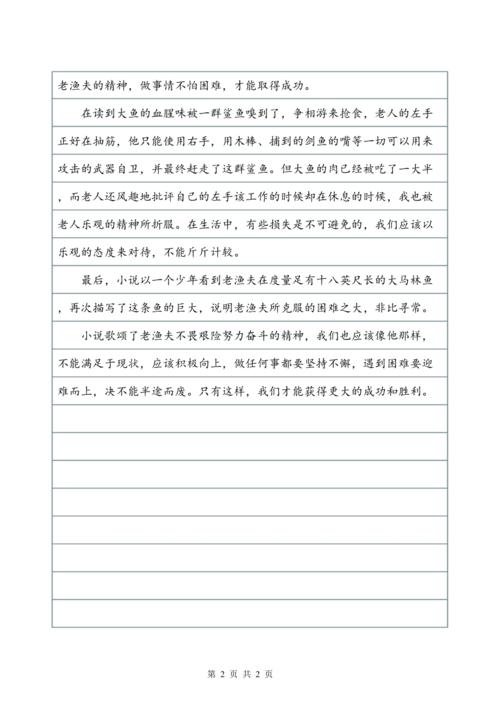 第一个和第二个_900字