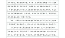 第一和第二_900字