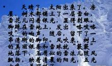 故乡的冬天_600字