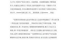 2014年大学生入党志愿书范文