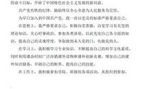 大学生志愿书范文精编