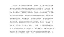 农村党员入党志愿书范文