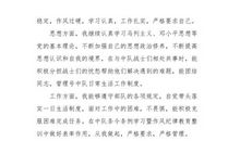 2018消防部队思想汇报范文（三）