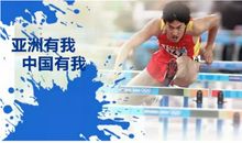 致奥运冠军刘翔的一封信_650字