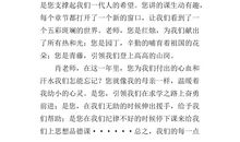 给聂海胜的一封信_500字