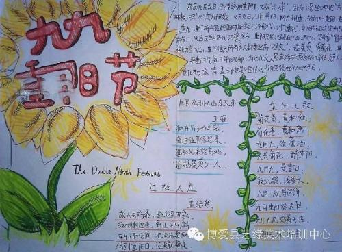 小学崇阳节组成800字：谢谢双第九节_900字