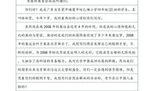致“2008年北京奥委会叔叔阿姨们”的一封信_350字