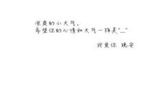错过了_900字