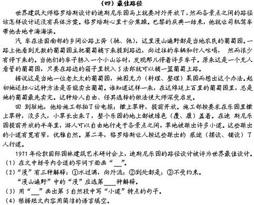 命运线_400字