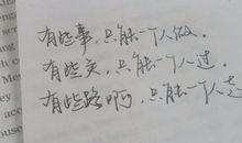安静的生活_500字