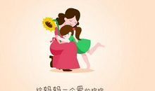 我跟妈妈的谈话_550字