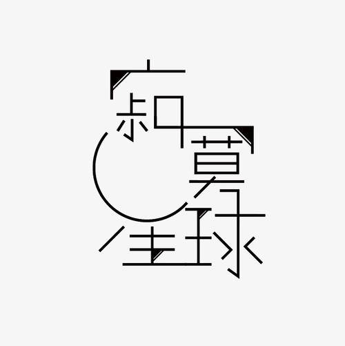 孤独_650字
