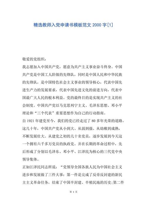 2018年中学教师违规（2）