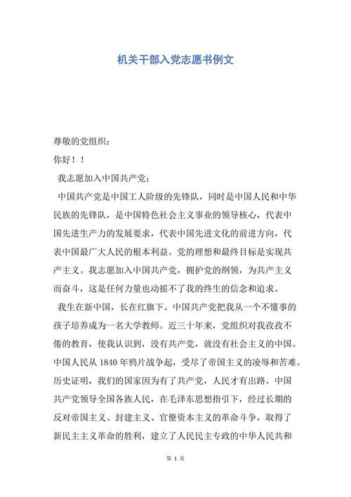 四月体育教师的应用
