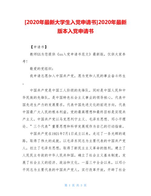 大学青年教师传入粒子应用（2）