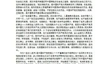 幼儿园青年教师入党申请书（一）