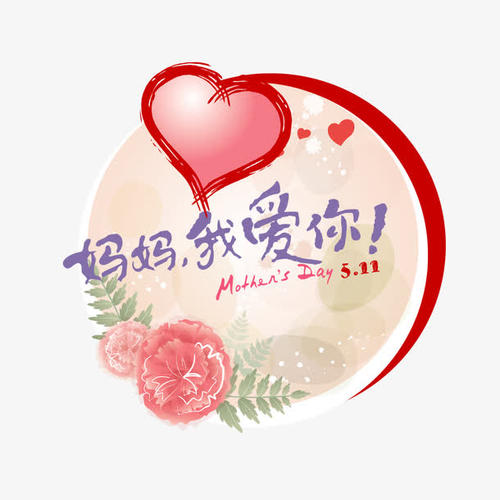 我母亲的爱在哪里？_150字