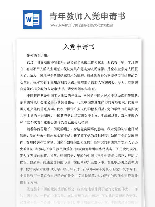 学校青年教师传入粒子应用（1）