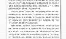 学校青年教师入党申请书（一）