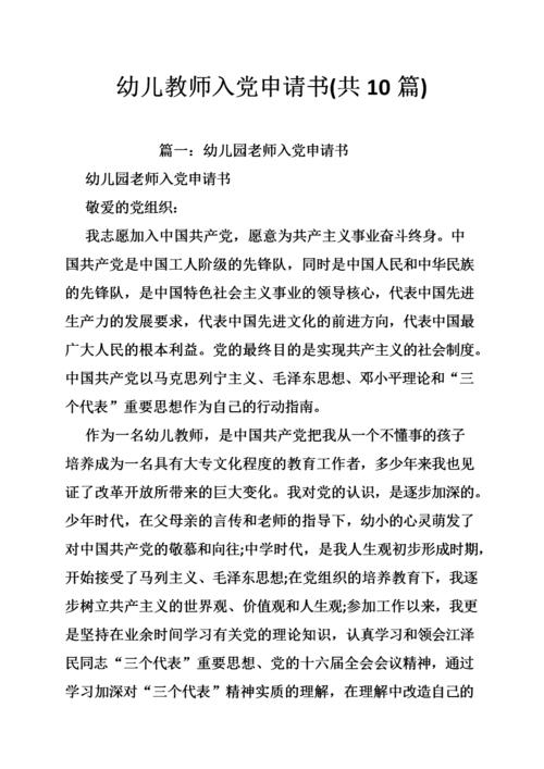 幼儿园青年教师来粒子应用（4）