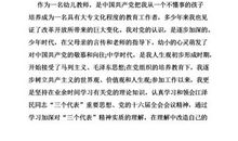 幼儿园青年教师入党申请书（四）