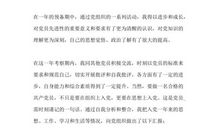 2018教师预备党员入党转正申请书（二）