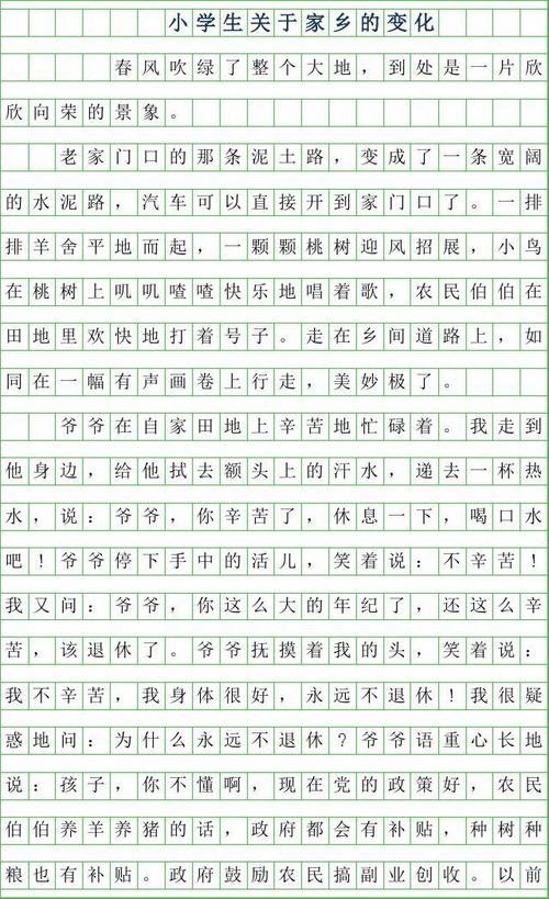 hometown_300字