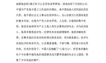 幼儿园青年教师入党申请书（三）