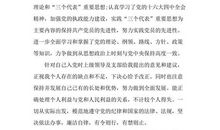 15年入党转正申请书