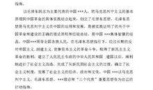 学校青年教师入党申请书（二）