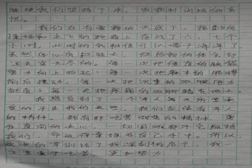 军事训练经验_1000字