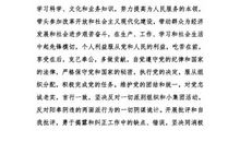 小学教师的入党申请书（一）