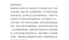 幼儿园青年教师入党申请书（五）