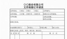 单位员工优秀的入党志愿书