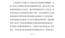 最新青年教师的入党志愿书