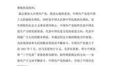 大学生经典的入党志愿书范文