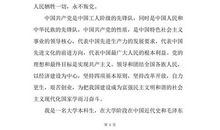 新时代大学生的入党志愿书