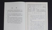 2015年预备党员转正申请书范文