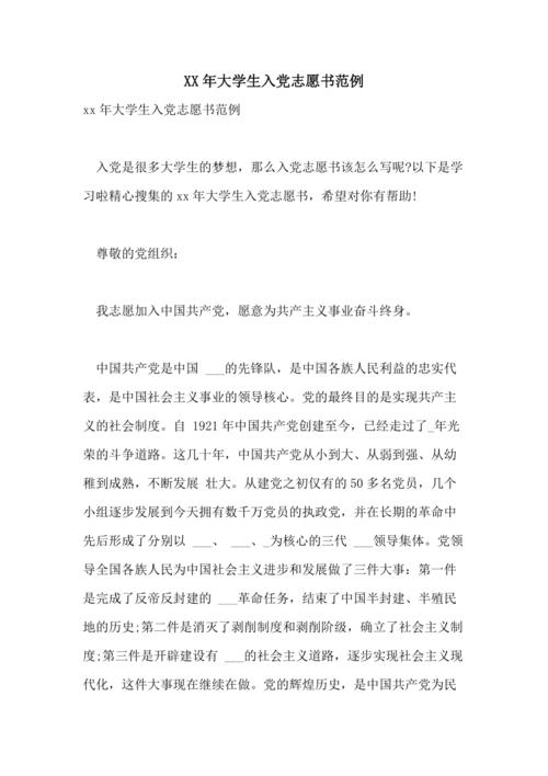 非常令人兴奋的学生进入派对志愿者